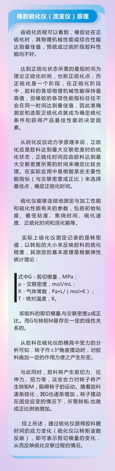 【万字超细版】橡胶油封制品21个重点解析硫化方式过程及工艺体系！